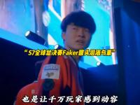 C7-Faker回归赛场，连败首场状态亮眼，C9观众沸腾！的简单介绍