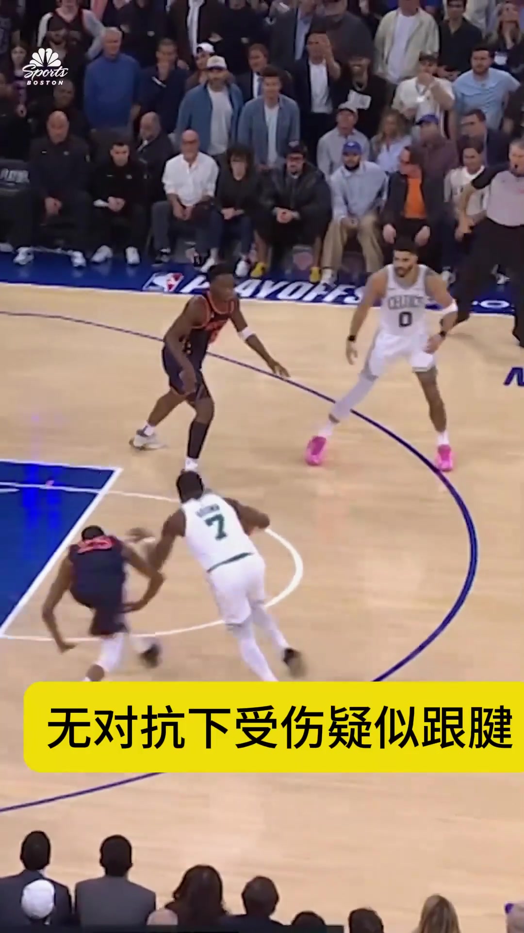 关于塔图姆在湖人比赛中赛况扑朔迷离，大胜引发热议！的信息